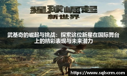 星空体育最新地址